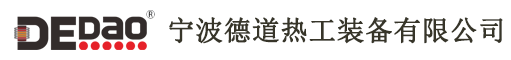 宁波德道热工装备有限公司